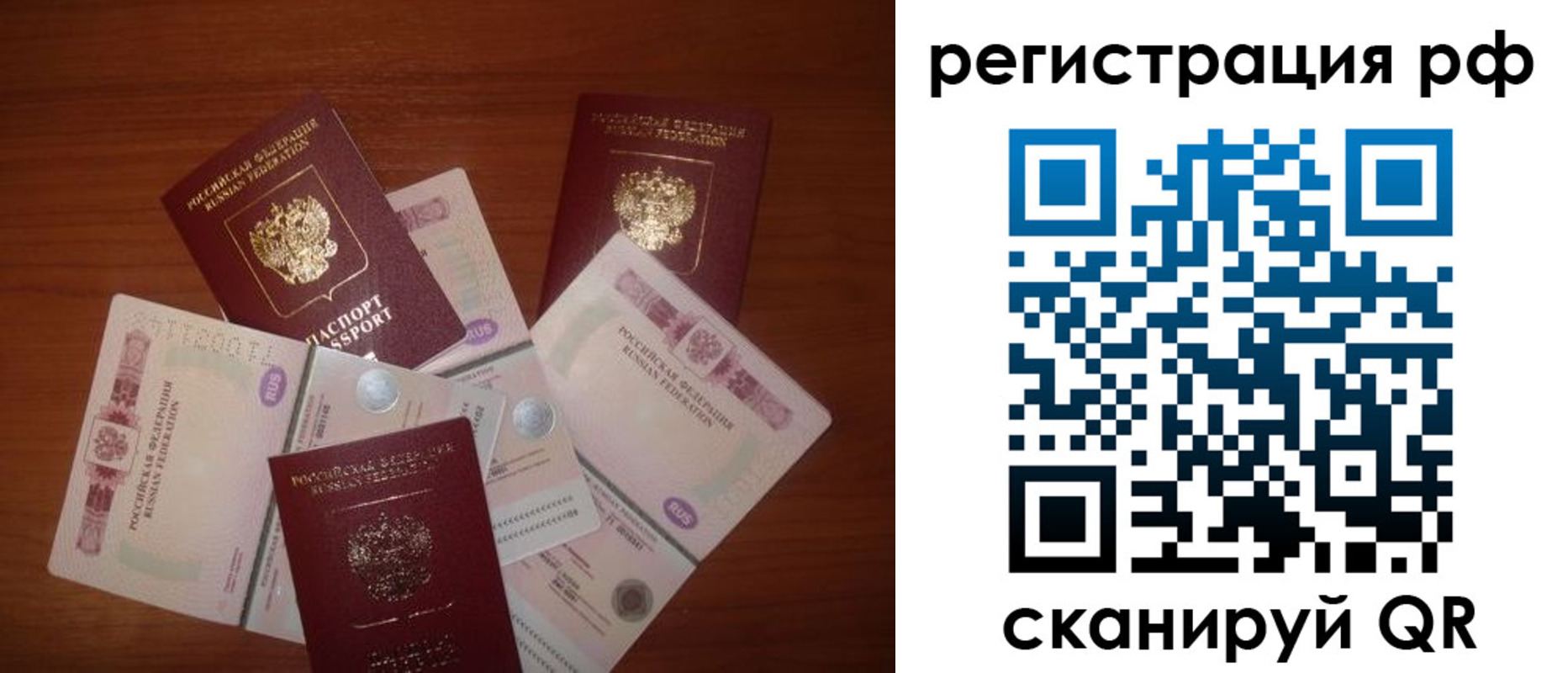 временная регистрация недорого в Нижней Туре