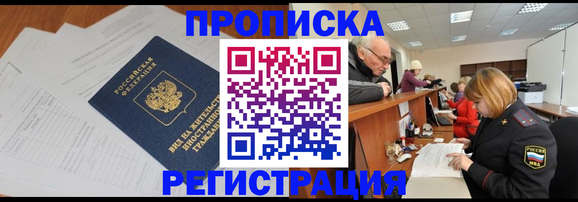 прописка иностранных граждан в Нижней Туре