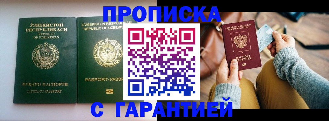 прописка от собственника в Нижней Туре