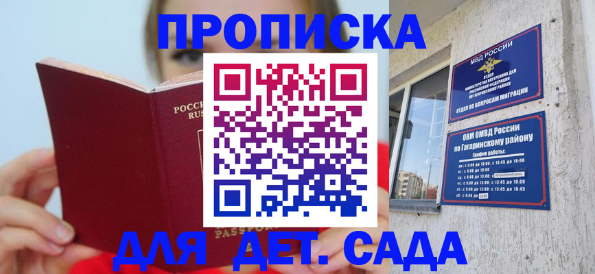 регистрация для дет. сада в Нижней Туре