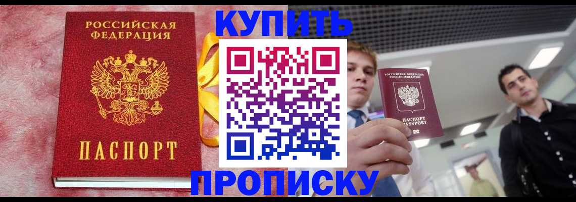 временная прописка в Нижней Туре